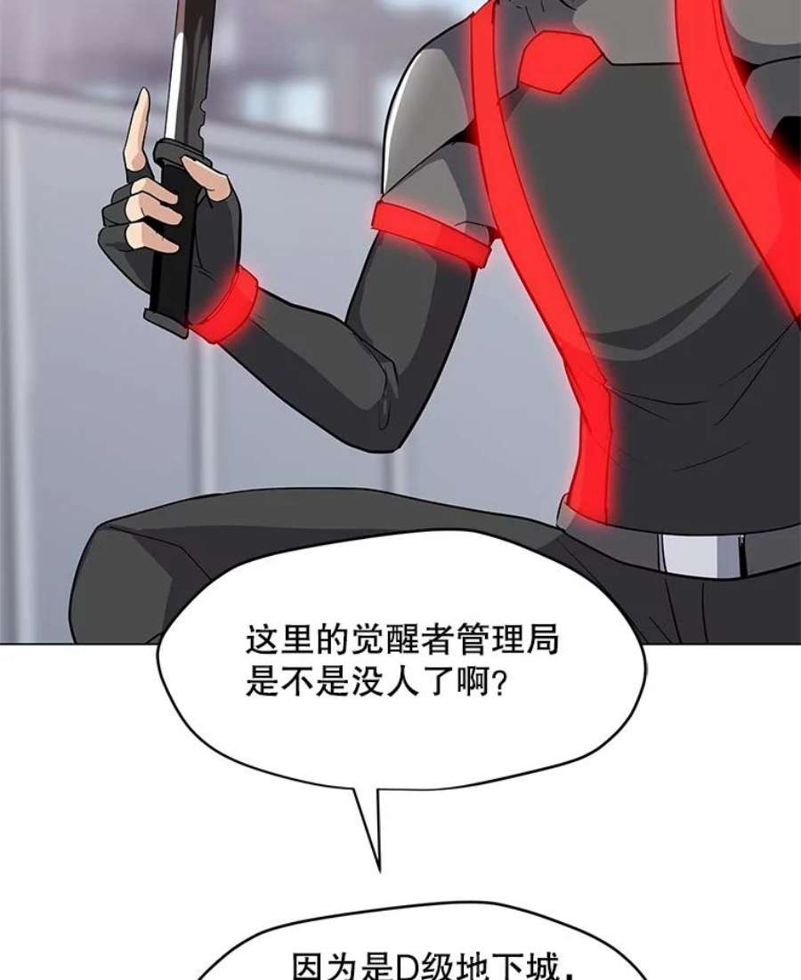 我独自使用咒语24.杀手危机