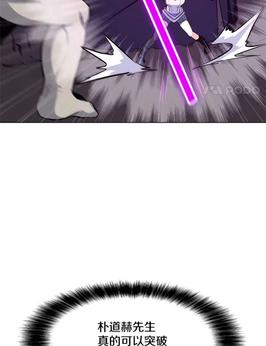 我独自使用咒语25.地下城入侵者