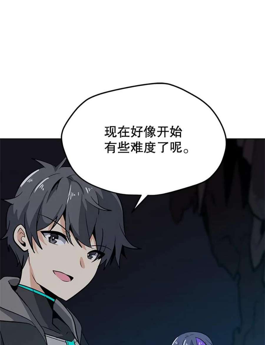 我独自使用咒语25.地下城入侵者