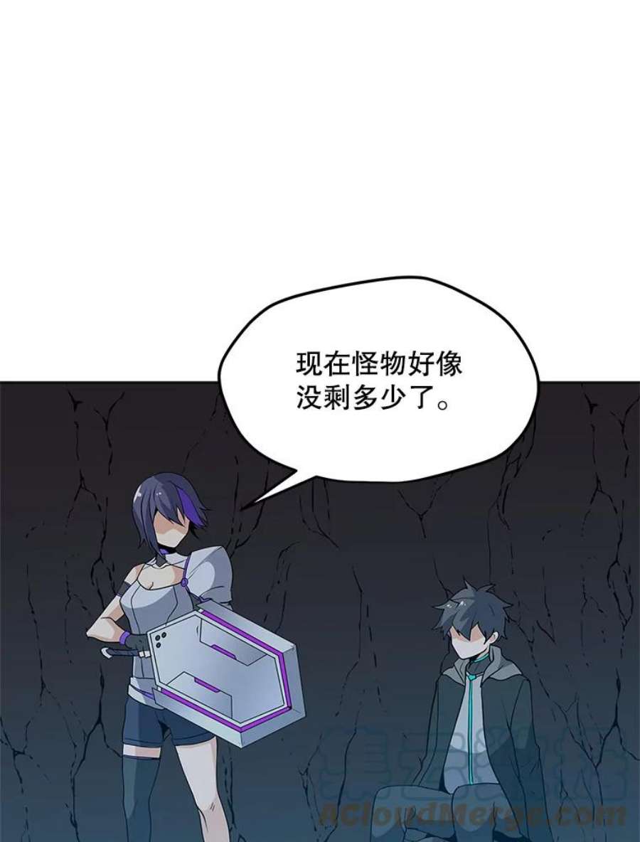 我独自使用咒语25.地下城入侵者