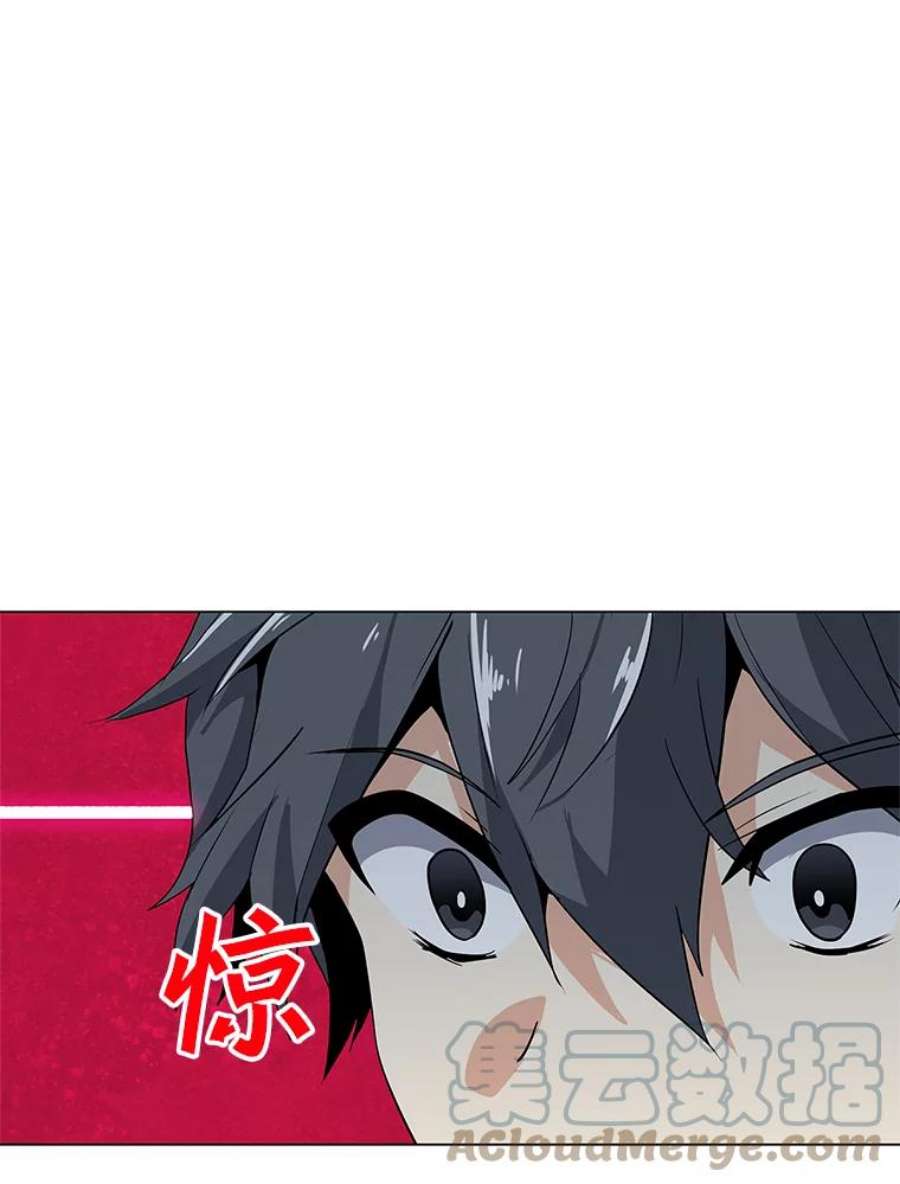 我独自使用咒语25.地下城入侵者