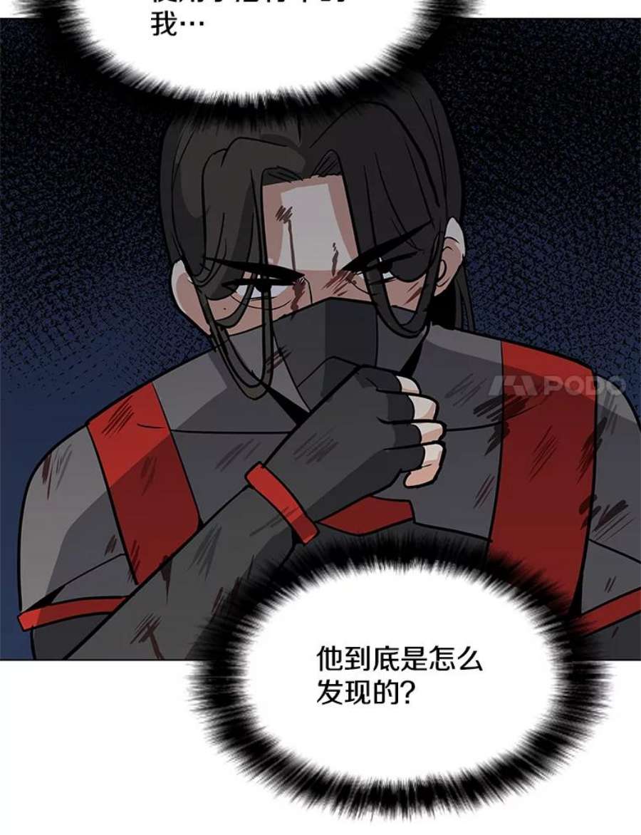 我独自使用咒语26.失败的杀手