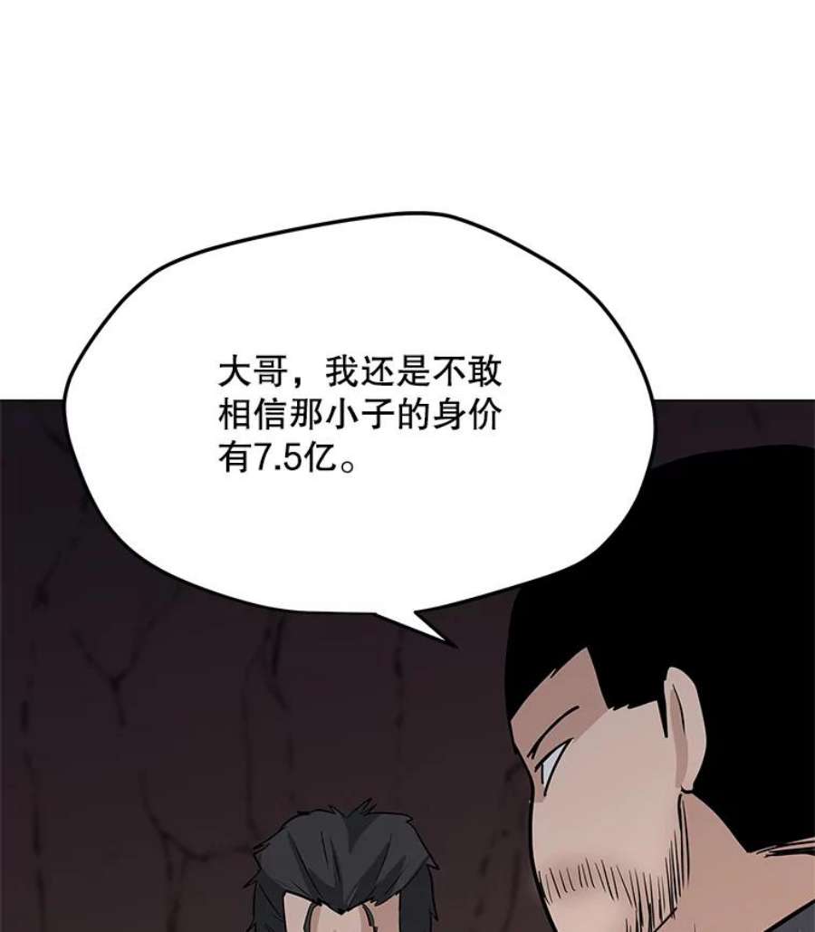 我独自使用咒语26.失败的杀手