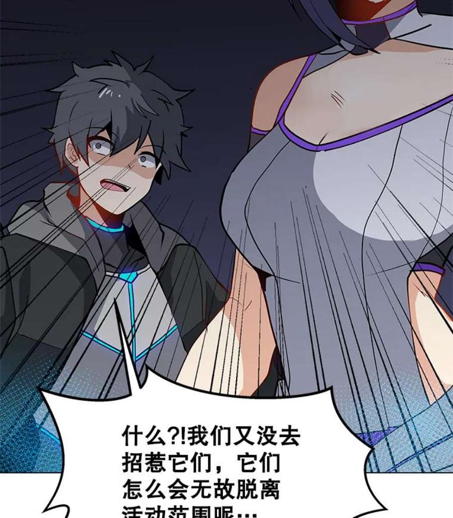 我独自使用咒语26.失败的杀手