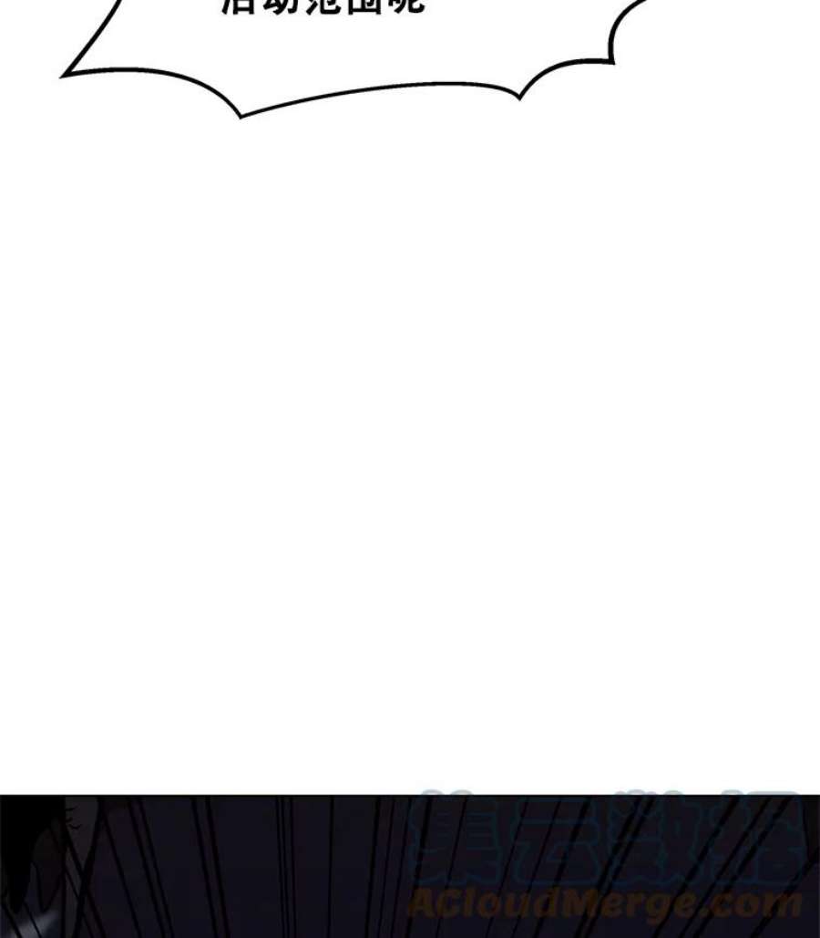 我独自使用咒语26.失败的杀手