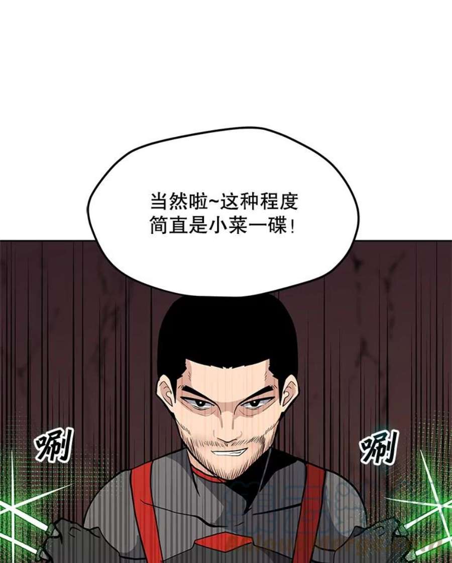 我独自使用咒语26.失败的杀手