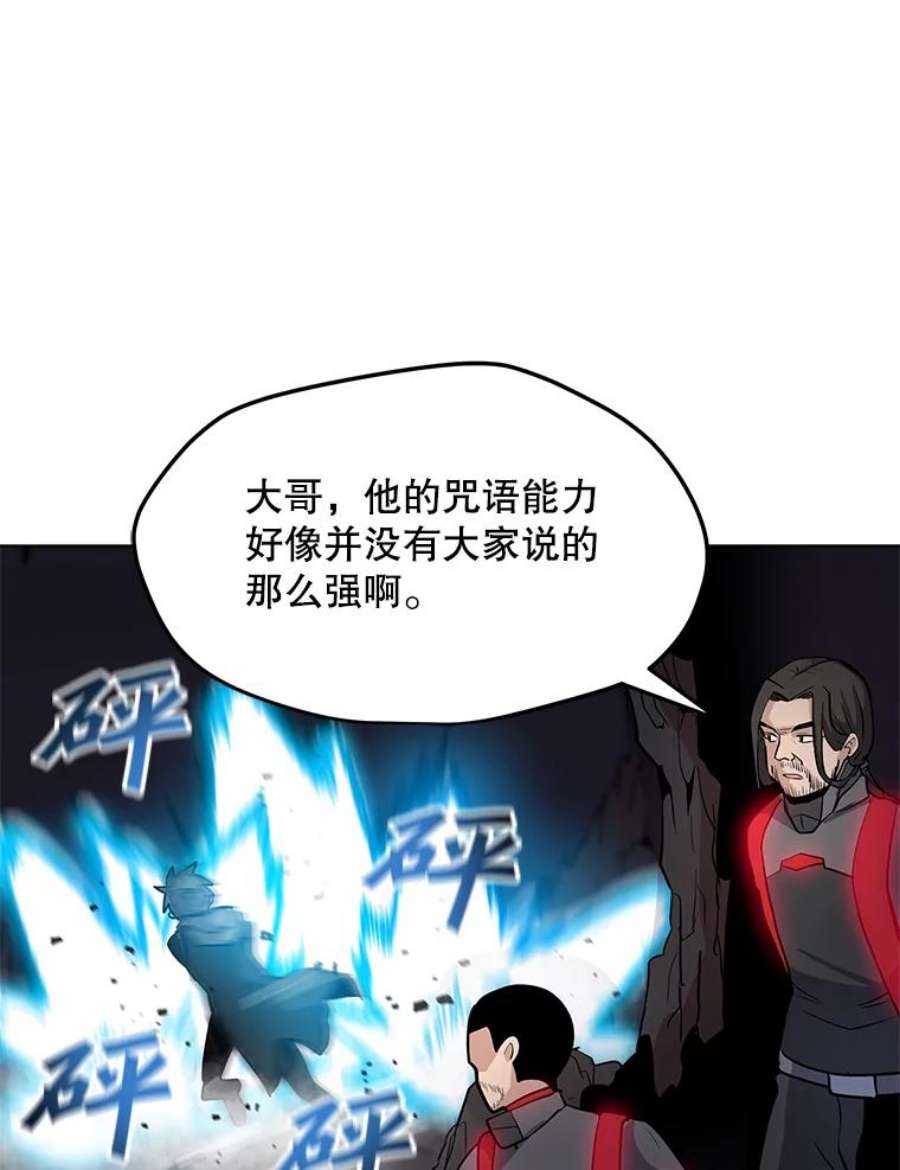 我独自使用咒语26.失败的杀手