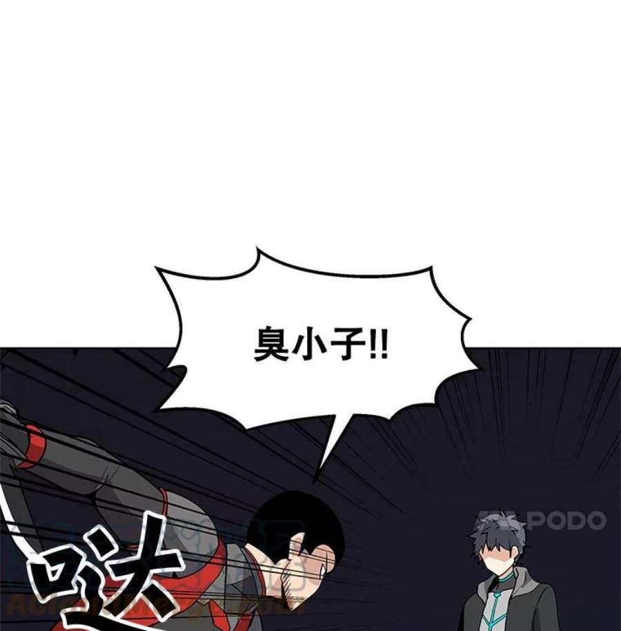 我独自使用咒语26.失败的杀手