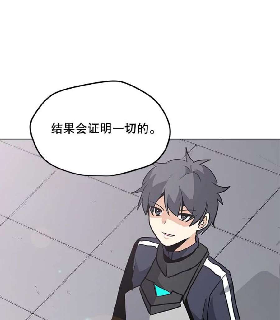 我独自使用咒语27.升级任务