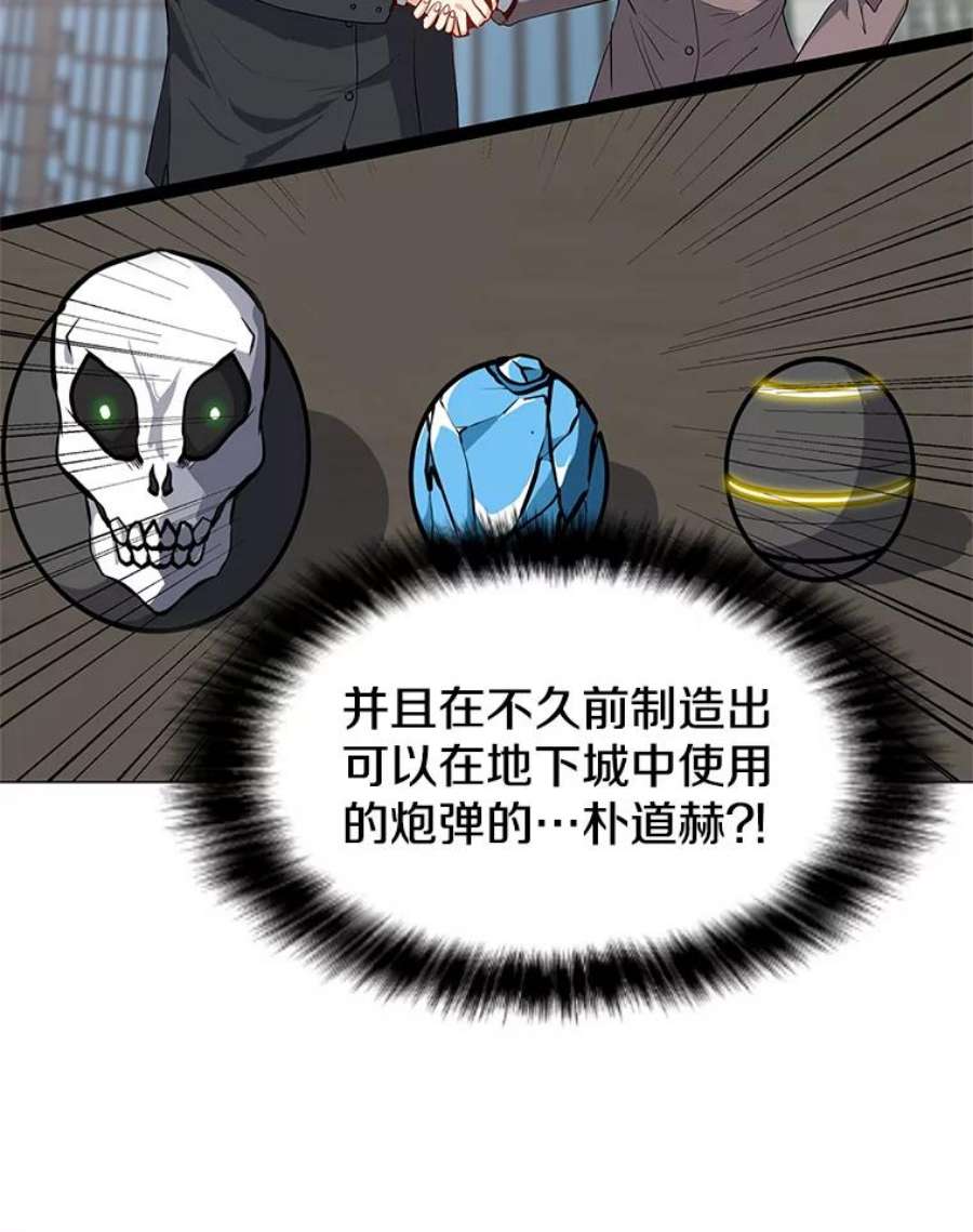 我独自使用咒语27.升级任务