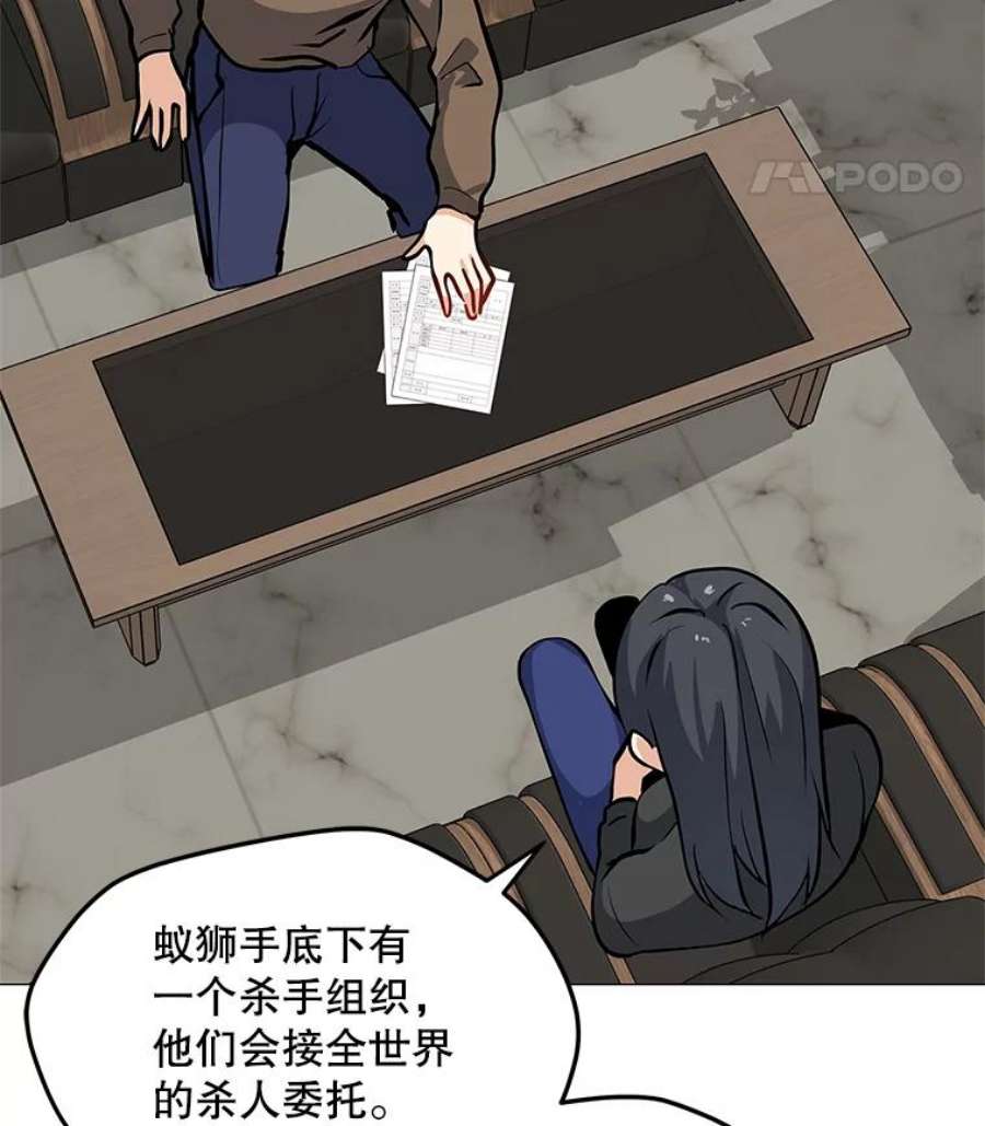 我独自使用咒语27.升级任务