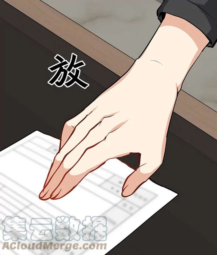 我独自使用咒语27.升级任务