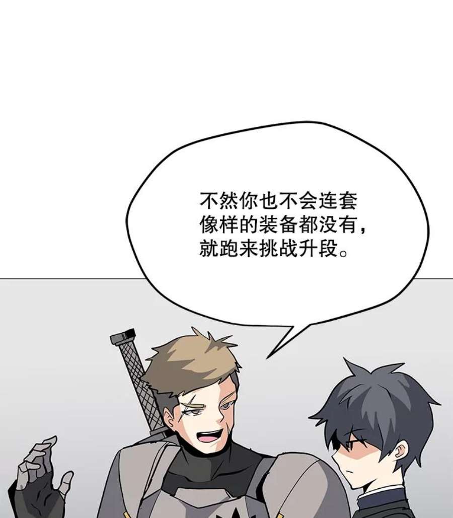 我独自使用咒语27.升级任务