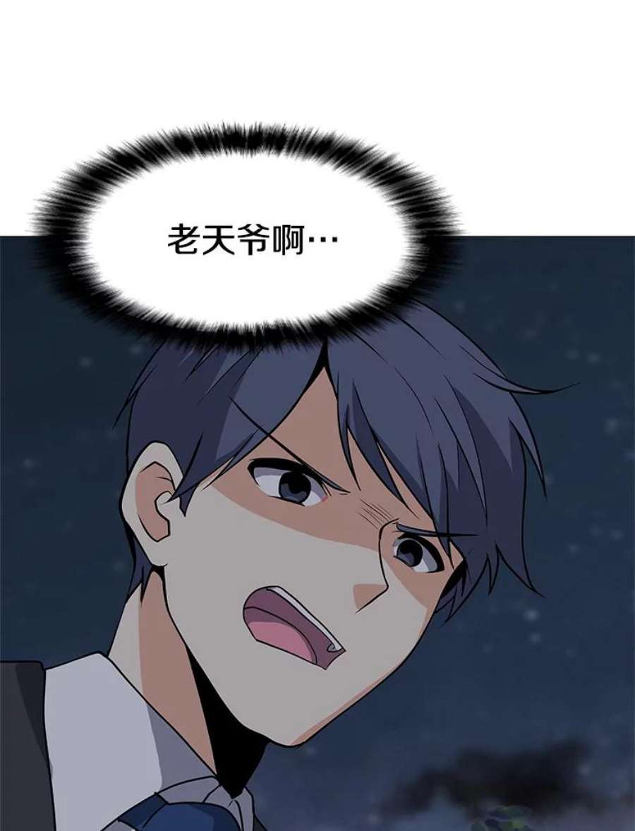 我独自使用咒语29.危急时刻