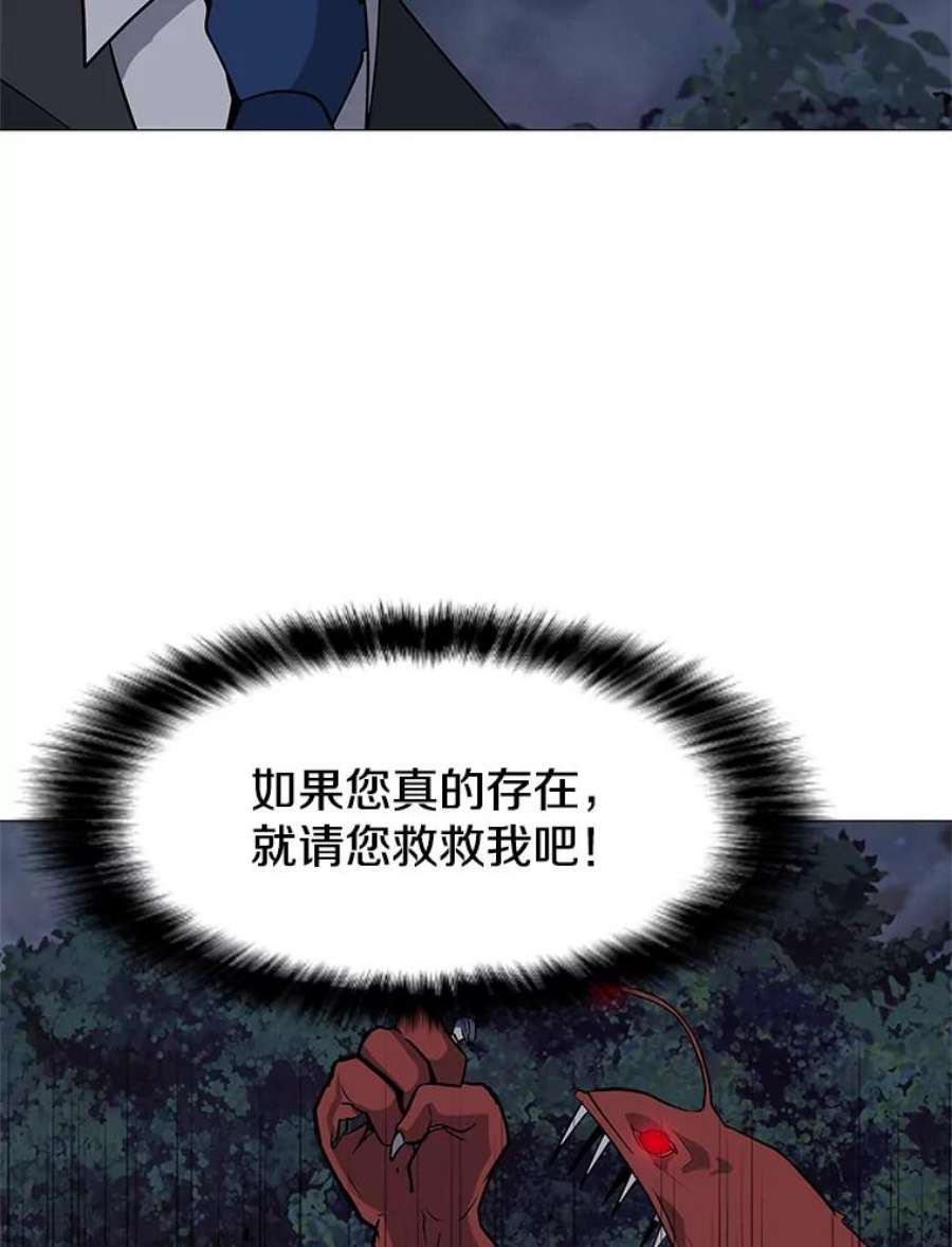 我独自使用咒语29.危急时刻