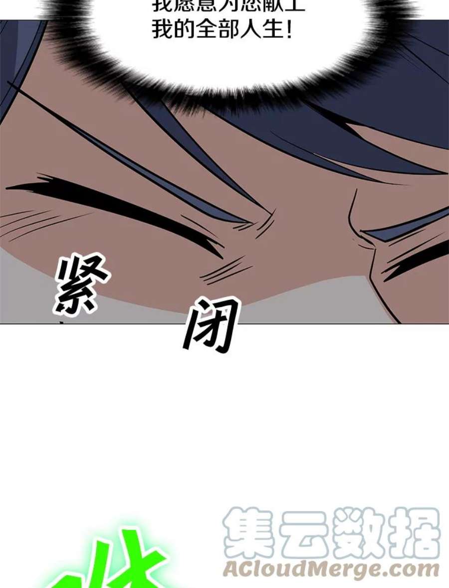 我独自使用咒语29.危急时刻