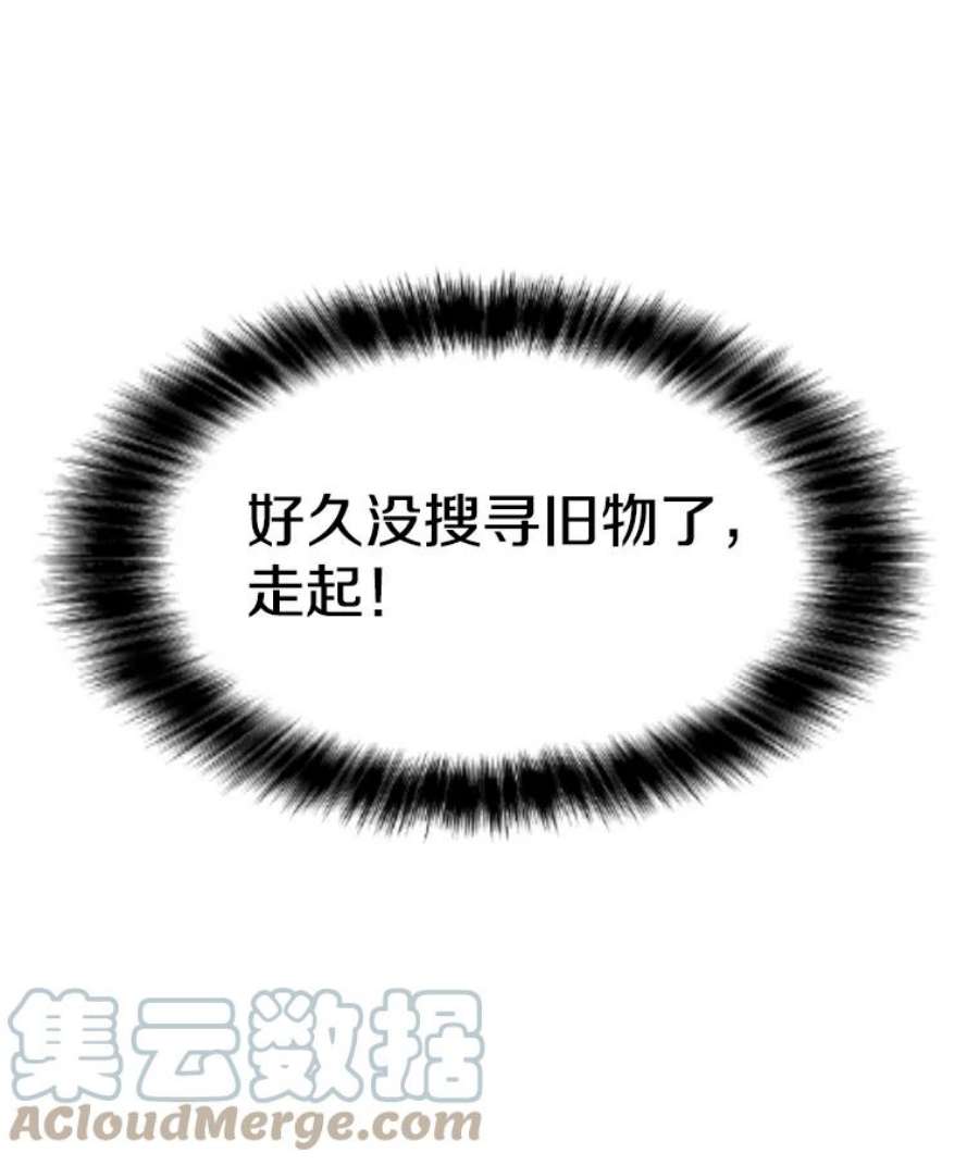 我独自使用咒语29.危急时刻