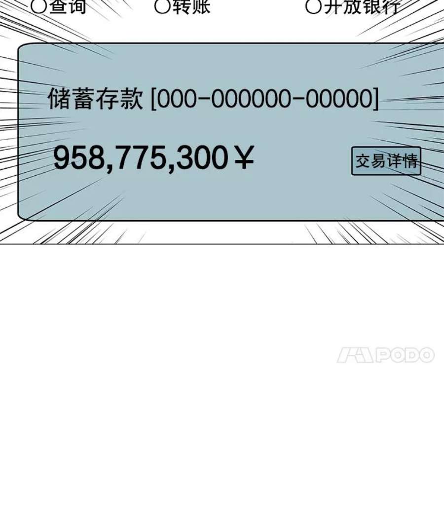 我独自使用咒语29.危急时刻