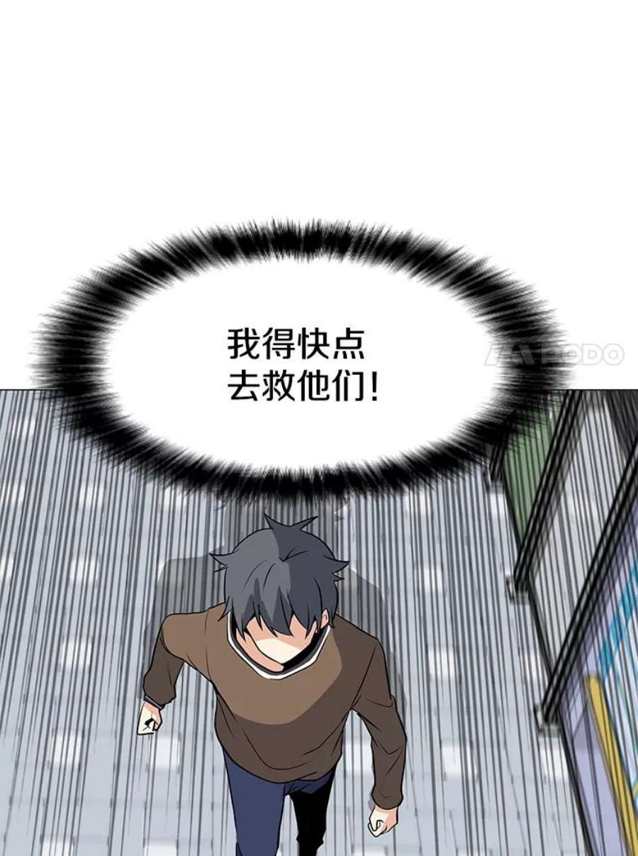 我独自使用咒语29.危急时刻