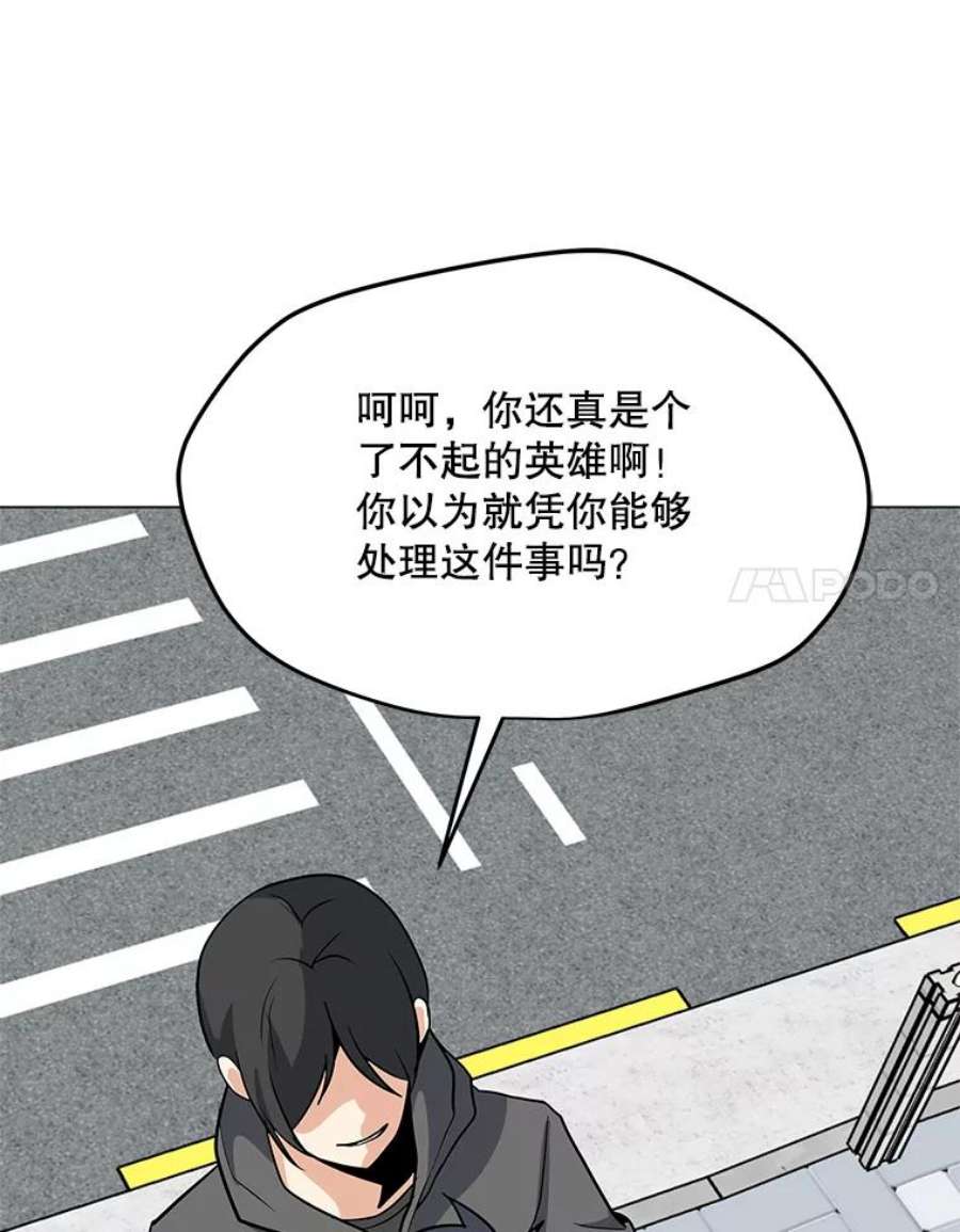 我独自使用咒语29.危急时刻