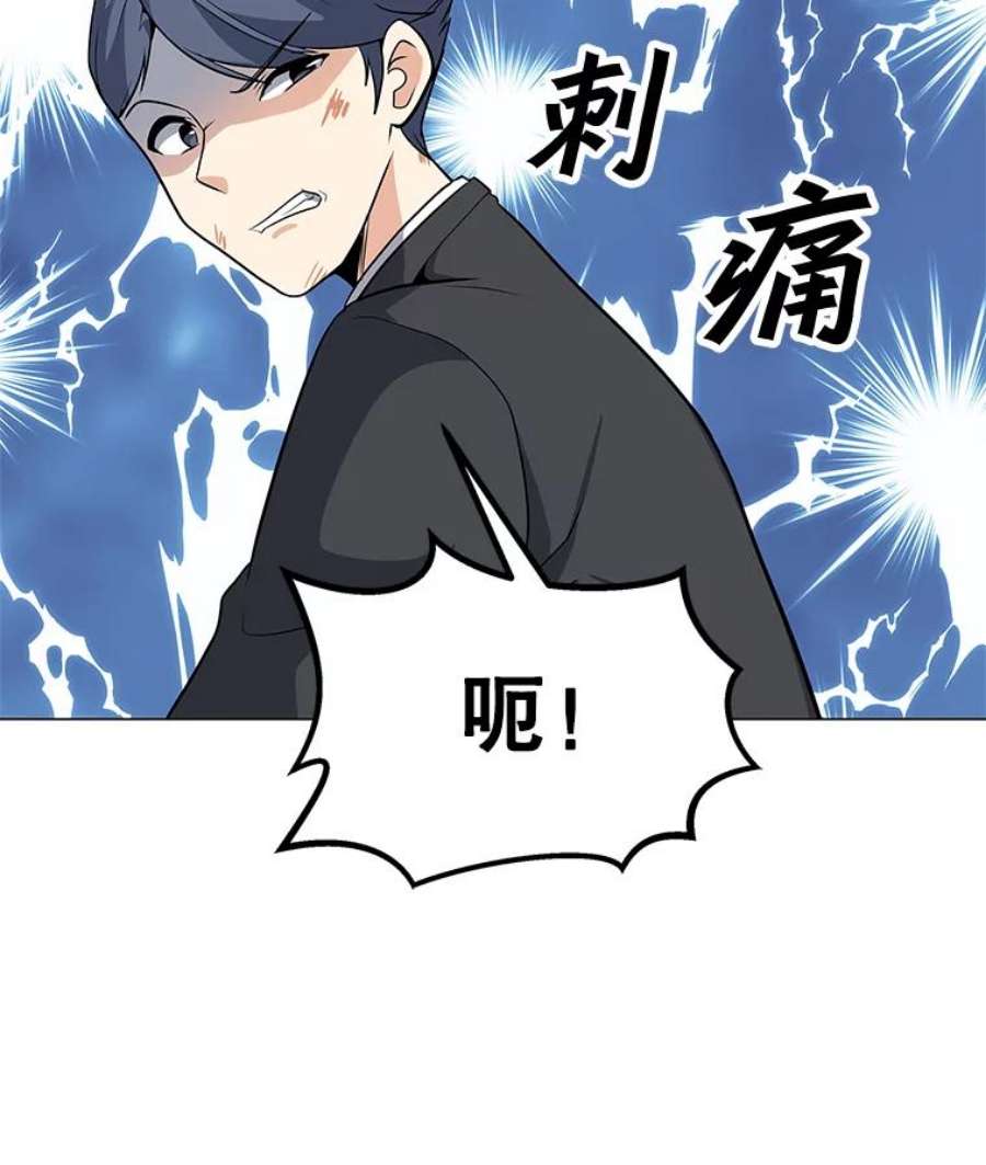 我独自使用咒语29.危急时刻