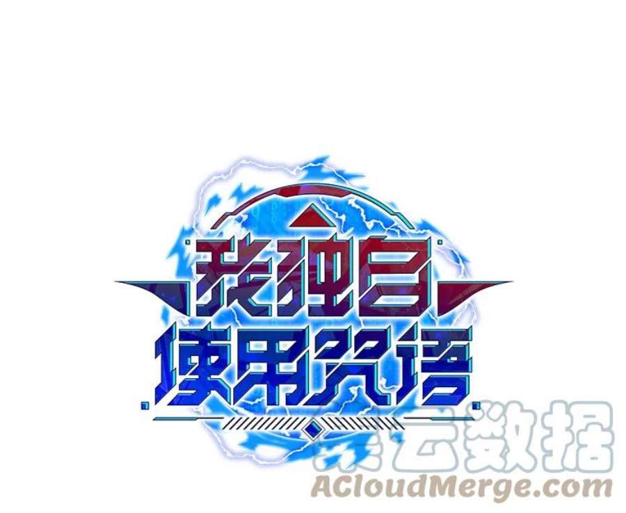 我独自使用咒语30.孤身救援