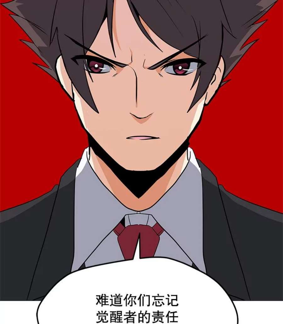 我独自使用咒语30.孤身救援