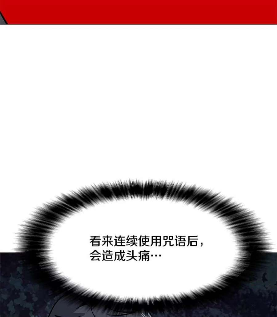 我独自使用咒语30.孤身救援