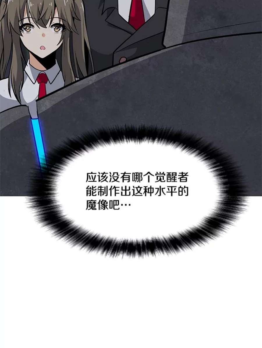 我独自使用咒语31.胸甲巨怪