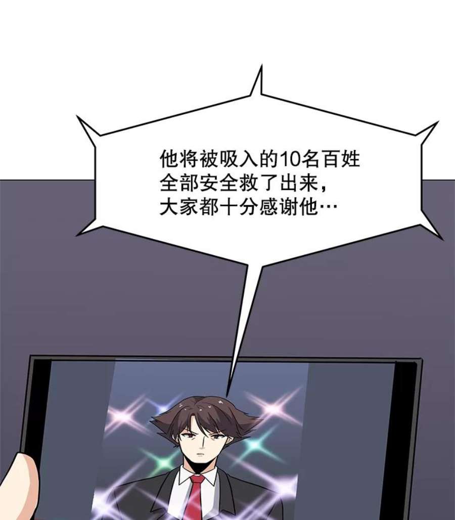 我独自使用咒语31.胸甲巨怪