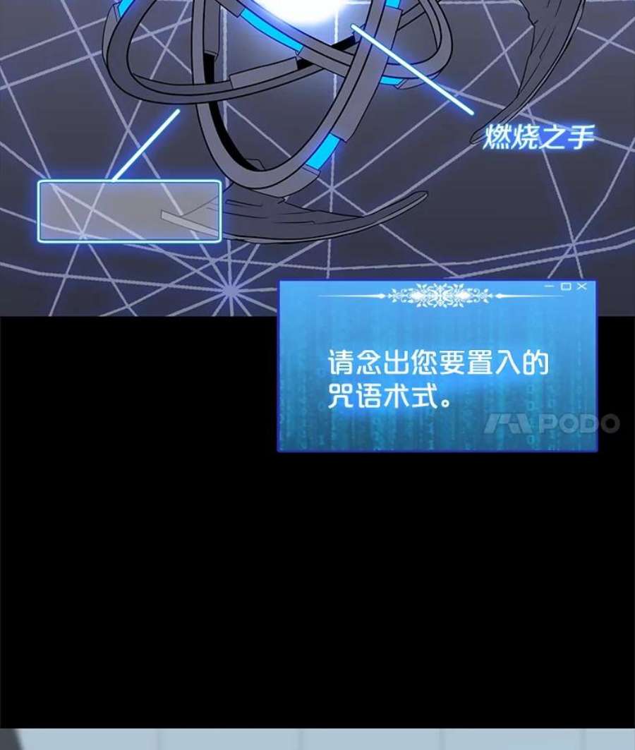 我独自使用咒语31.胸甲巨怪