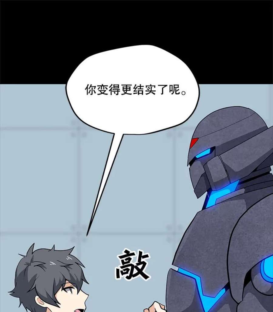 我独自使用咒语31.胸甲巨怪