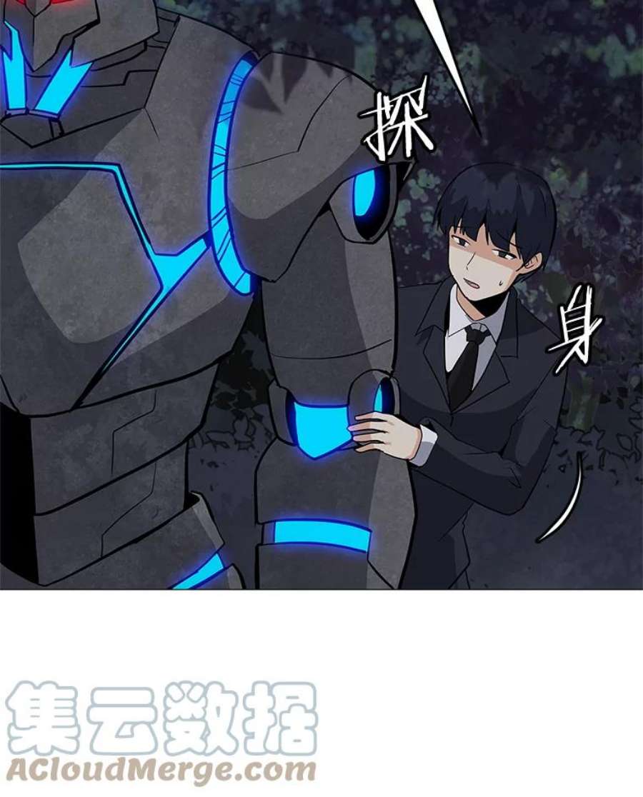 我独自使用咒语31.胸甲巨怪