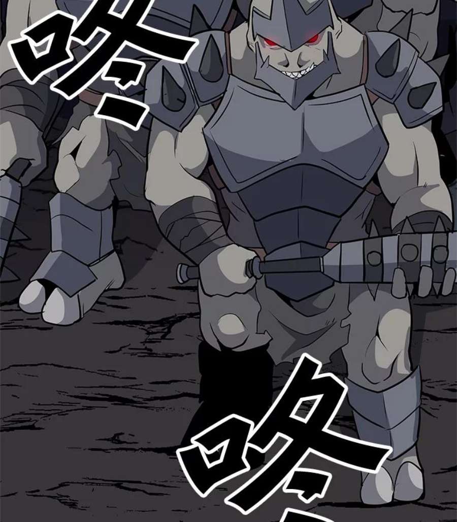 我独自使用咒语31.胸甲巨怪