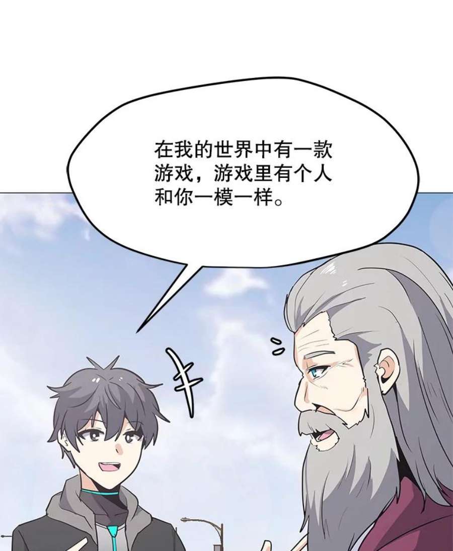 我独自使用咒语32.时空裂缝