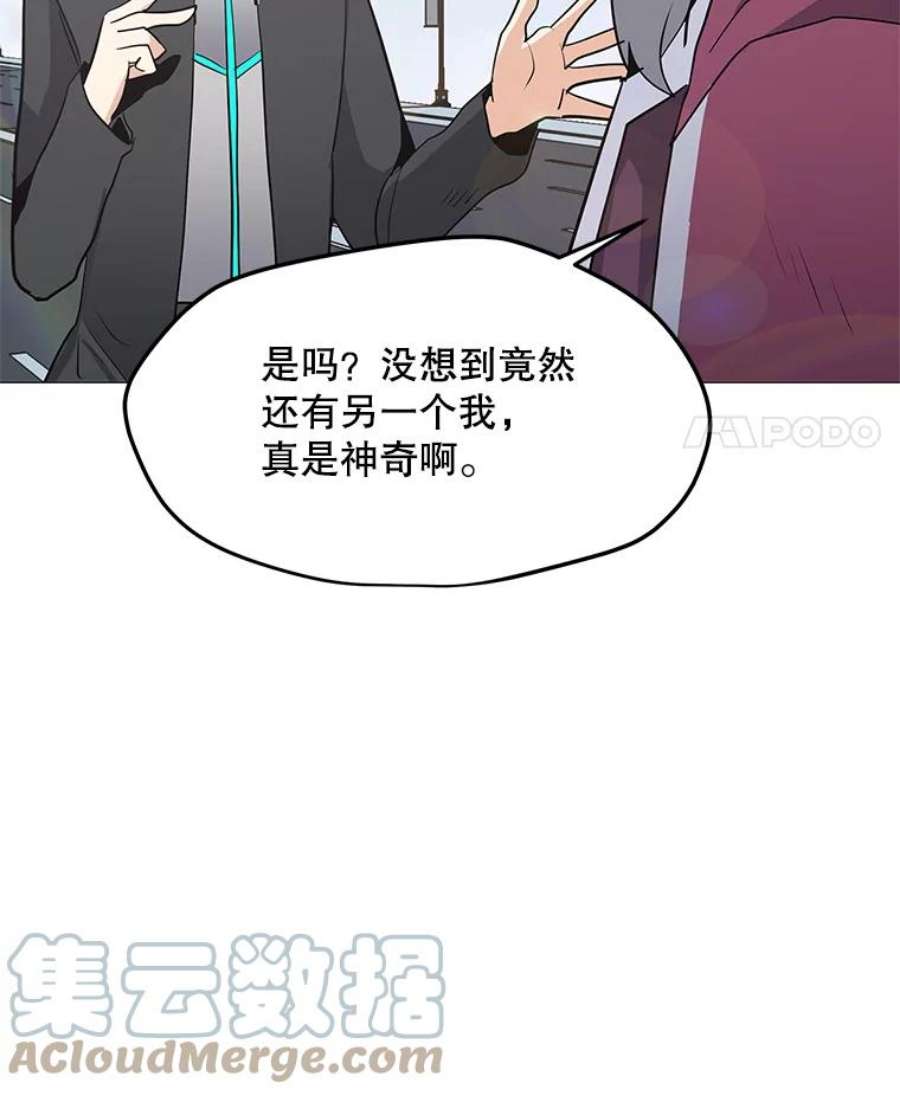 我独自使用咒语32.时空裂缝