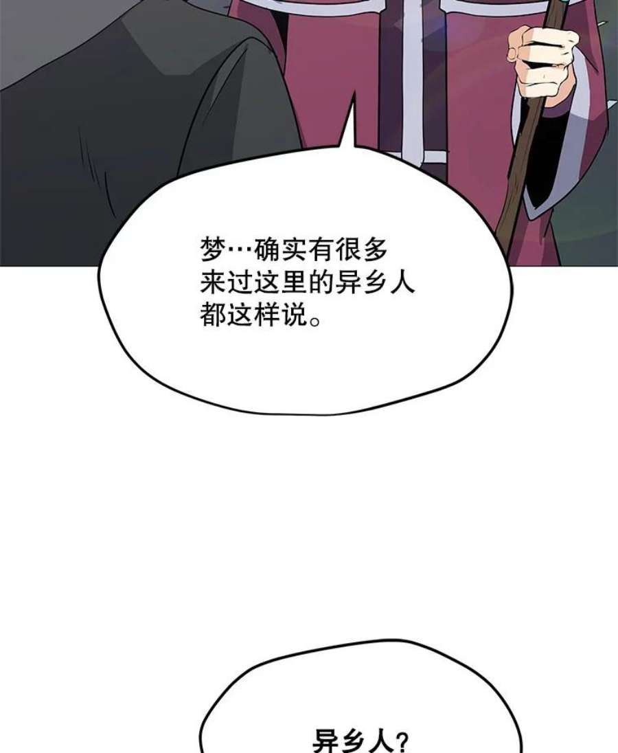 我独自使用咒语32.时空裂缝