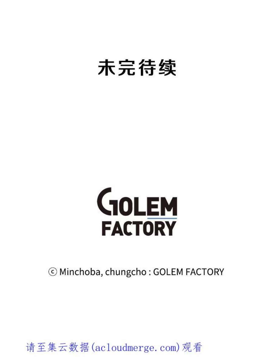 我独自使用咒语32.时空裂缝