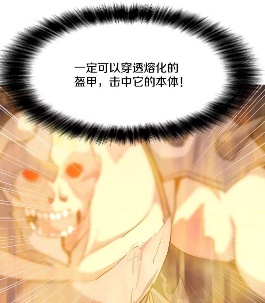 我独自使用咒语32.时空裂缝