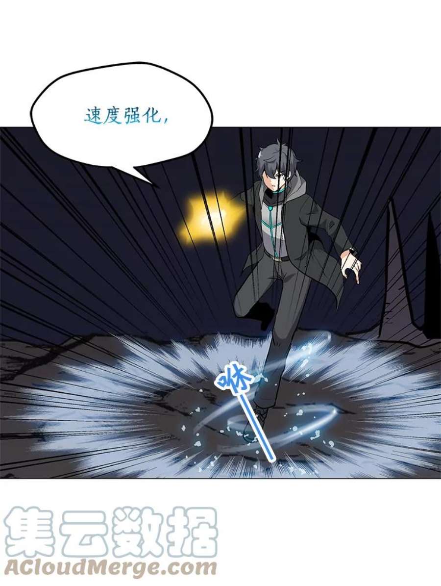 我独自使用咒语32.时空裂缝