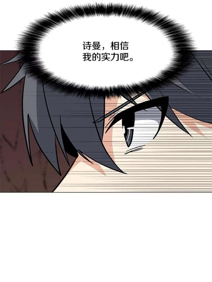 我独自使用咒语32.时空裂缝