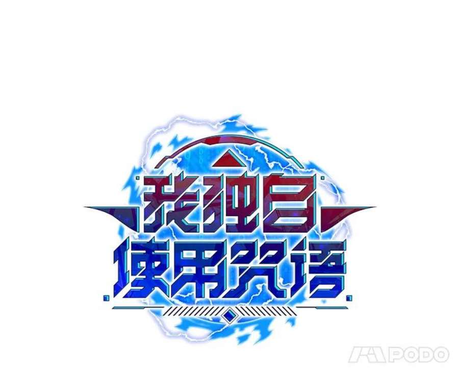 我独自使用咒语32.时空裂缝