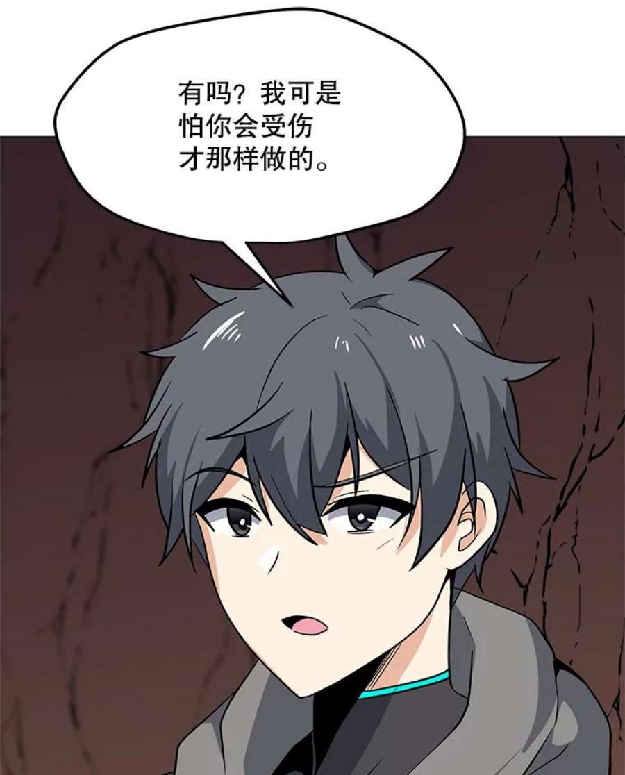 我独自使用咒语32.时空裂缝