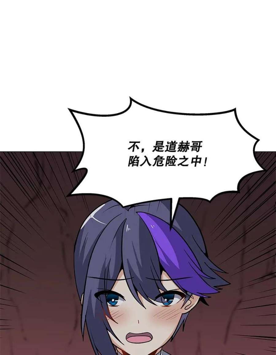 我独自使用咒语32.时空裂缝