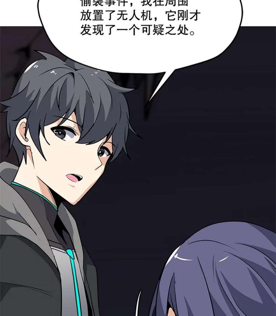 我独自使用咒语32.时空裂缝