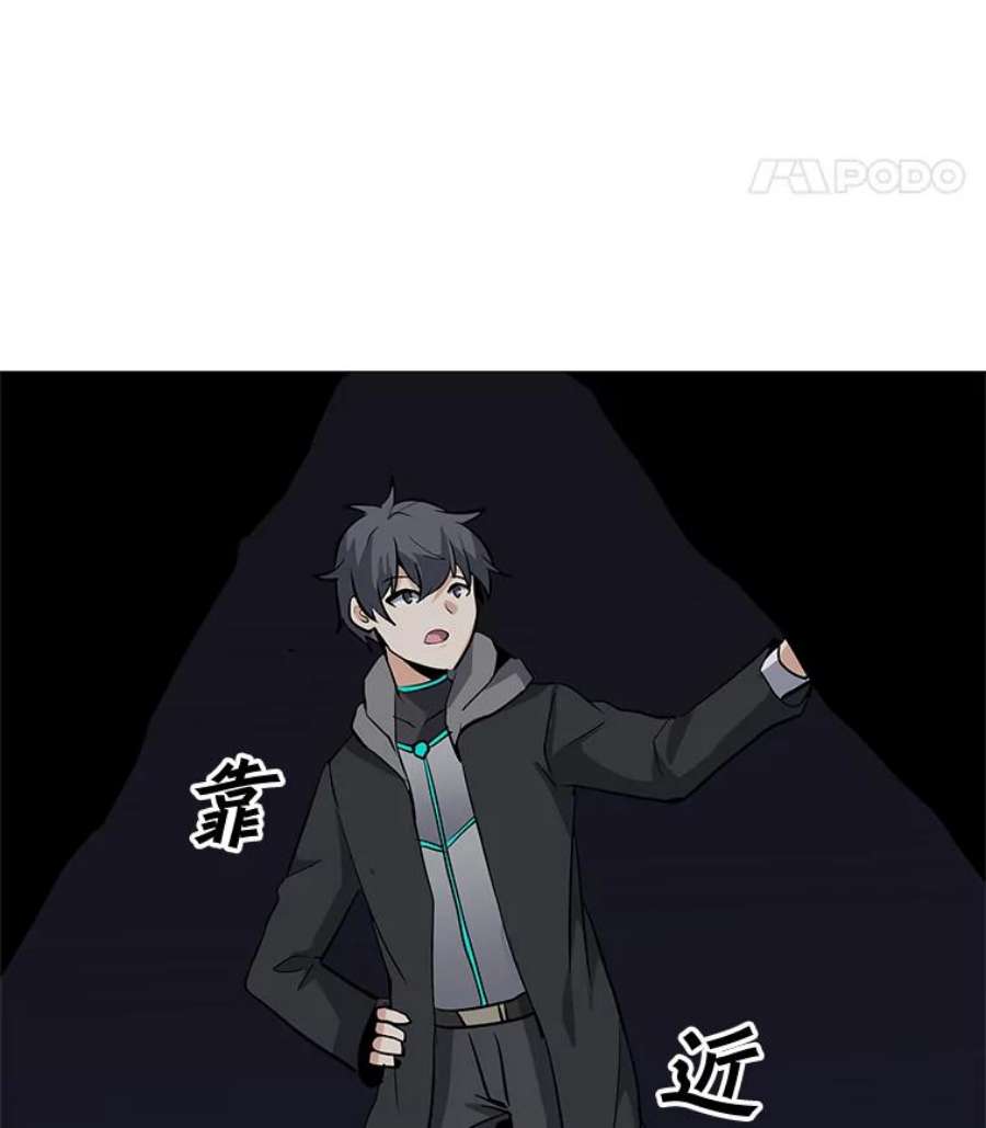 我独自使用咒语32.时空裂缝