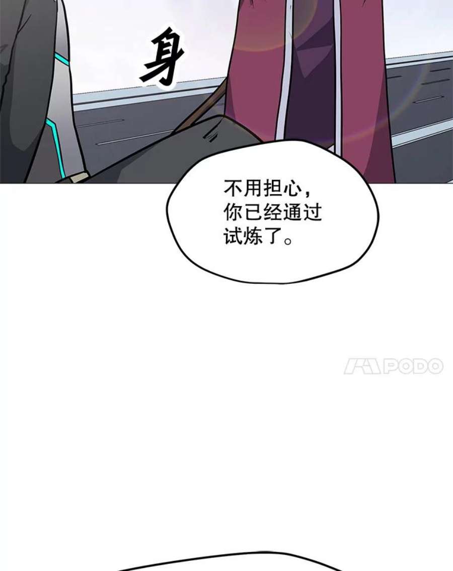 我独自使用咒语33.试炼挑战