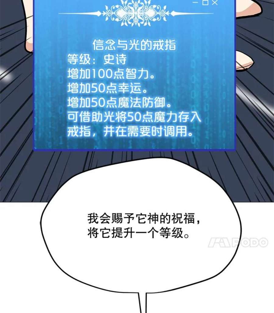 我独自使用咒语33.试炼挑战