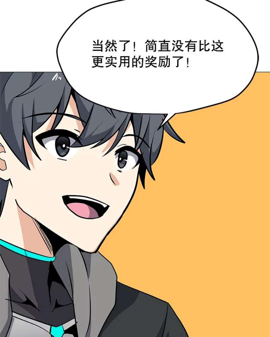 我独自使用咒语33.试炼挑战