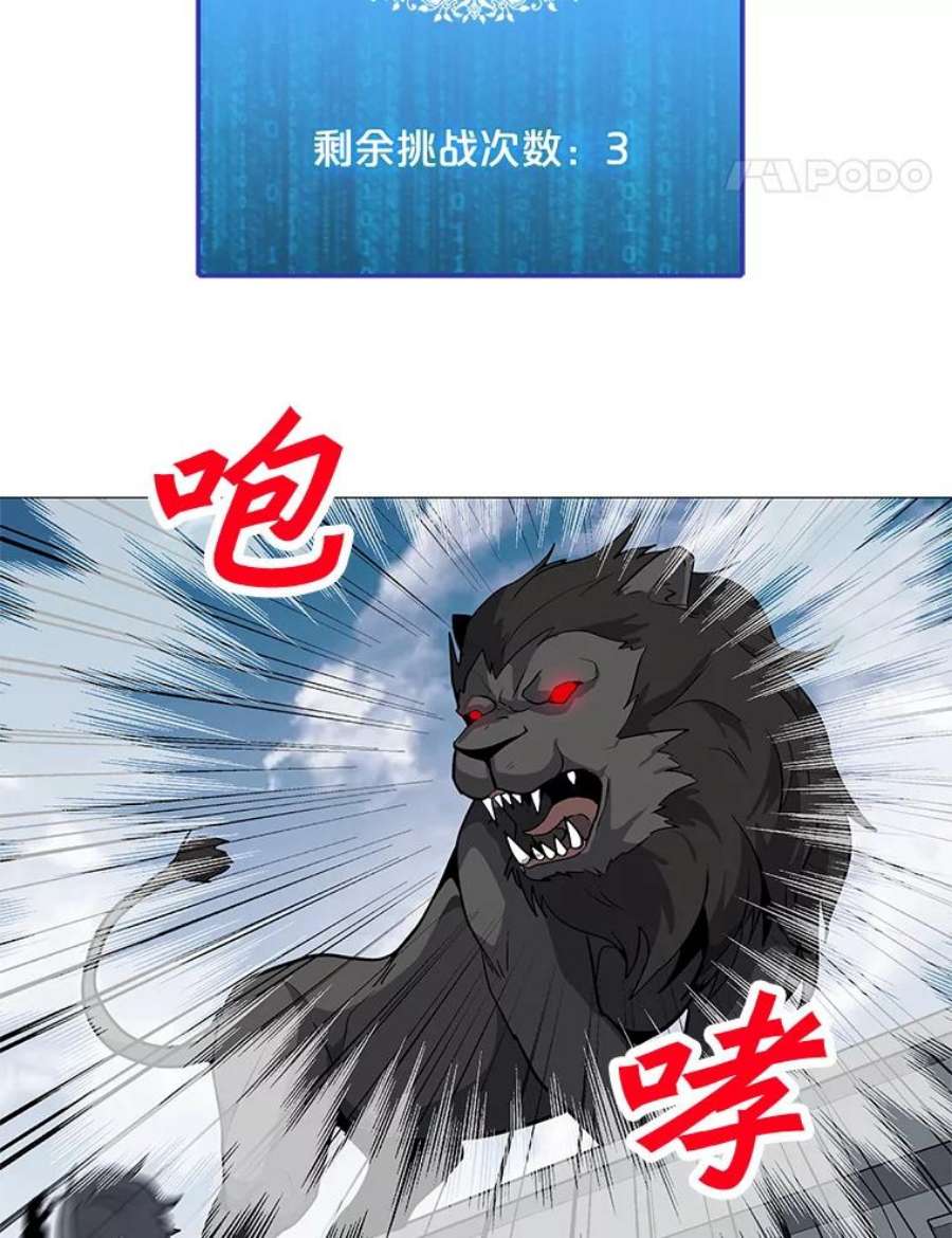 我独自使用咒语33.试炼挑战